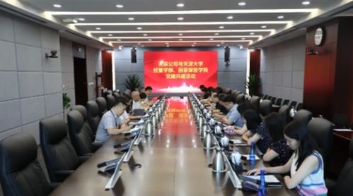 黨建共建聚合力，校企合作促發(fā)展——天津大學管理與經濟學部保密管理系黨支部與綜合服務中心第二黨支部走進中國化學天辰公司開展聯(lián)合學習交流活動